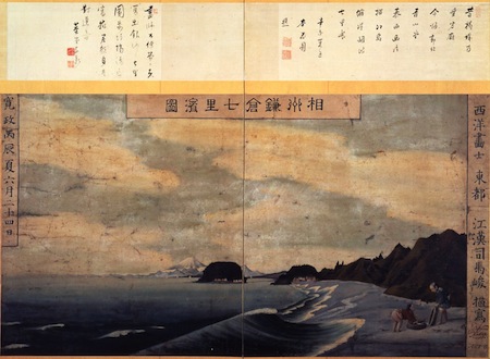 司馬江漢「相州鎌倉七里浜図」